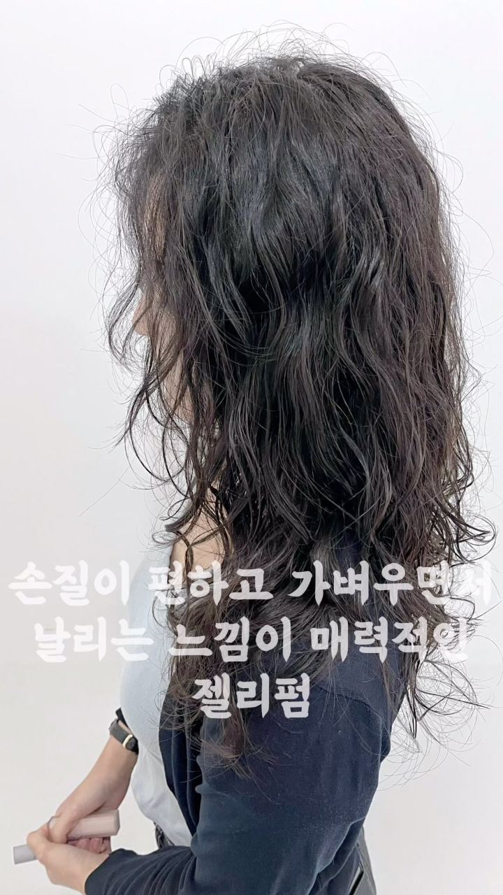 젤리펌