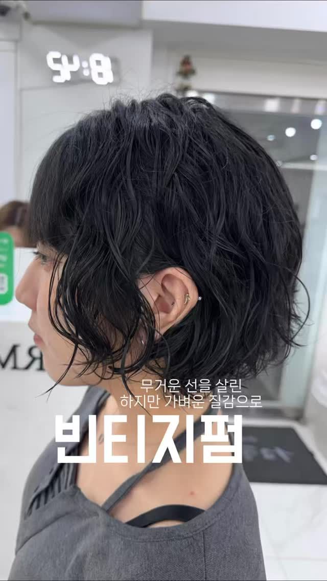 나나펌