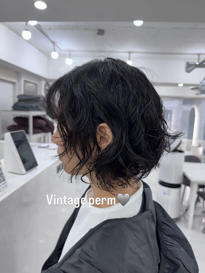 빈티지펌 · 단발